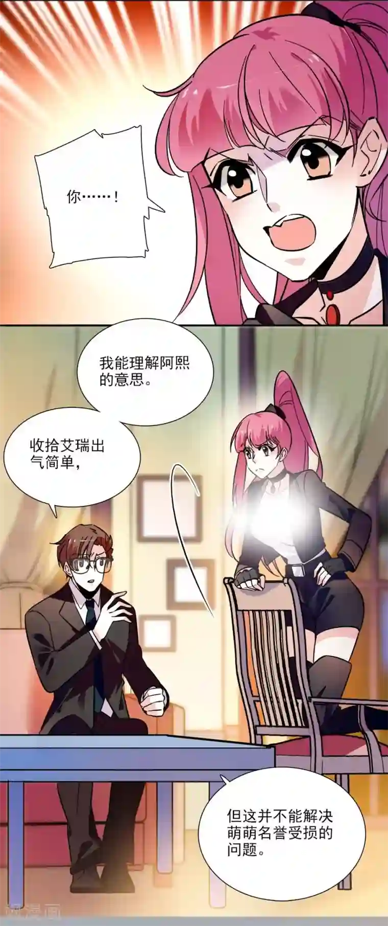 爱满荆棘第139话 谢谢你，宇文熙
