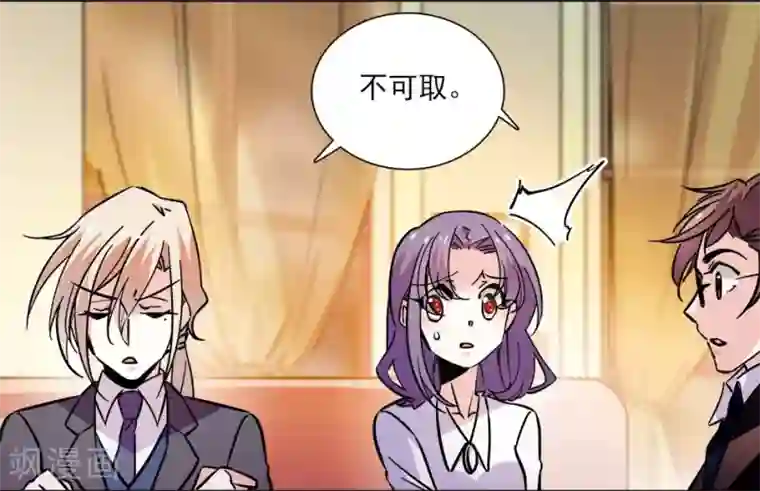 爱满荆棘第139话 谢谢你，宇文熙