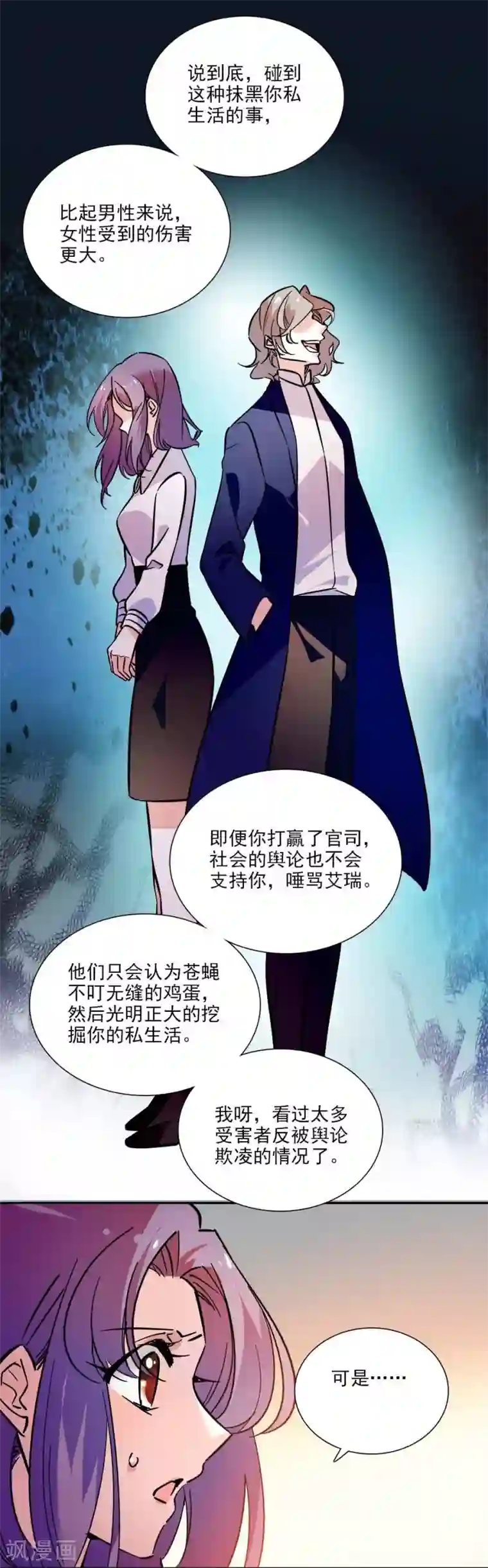 爱满荆棘第139话 谢谢你，宇文熙