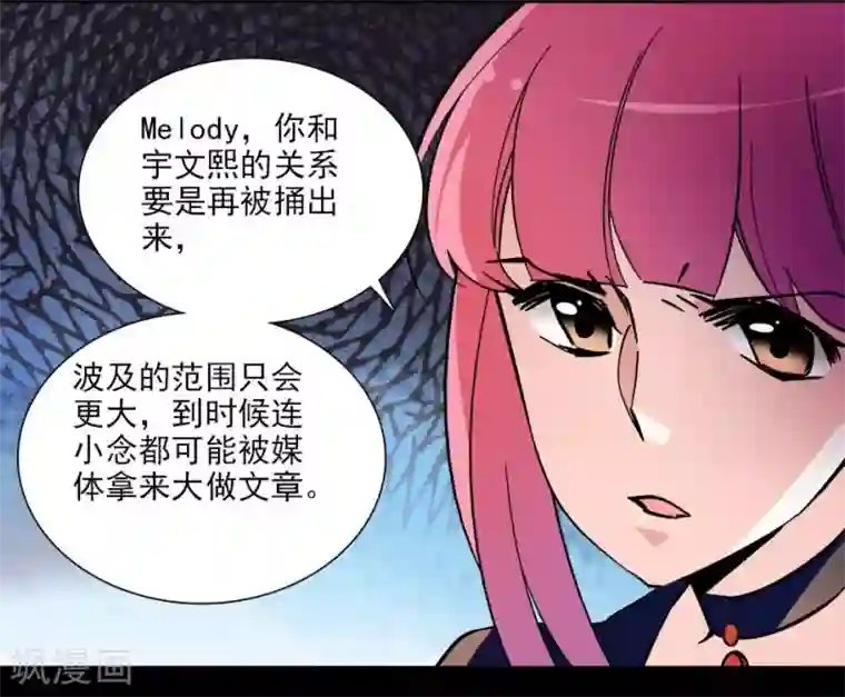 爱满荆棘第139话 谢谢你，宇文熙