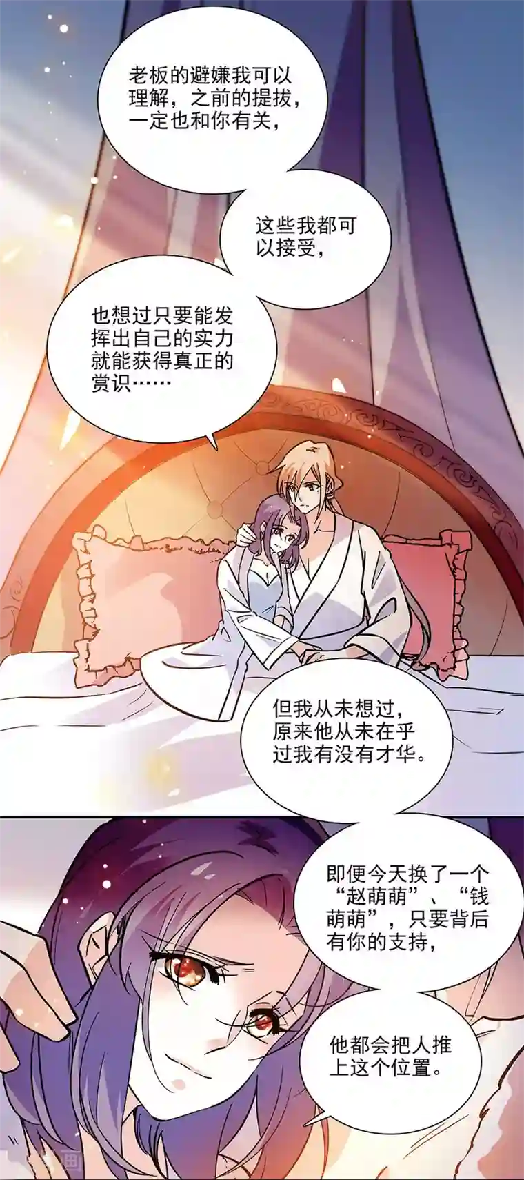 爱满荆棘第140话 剧情逆转
