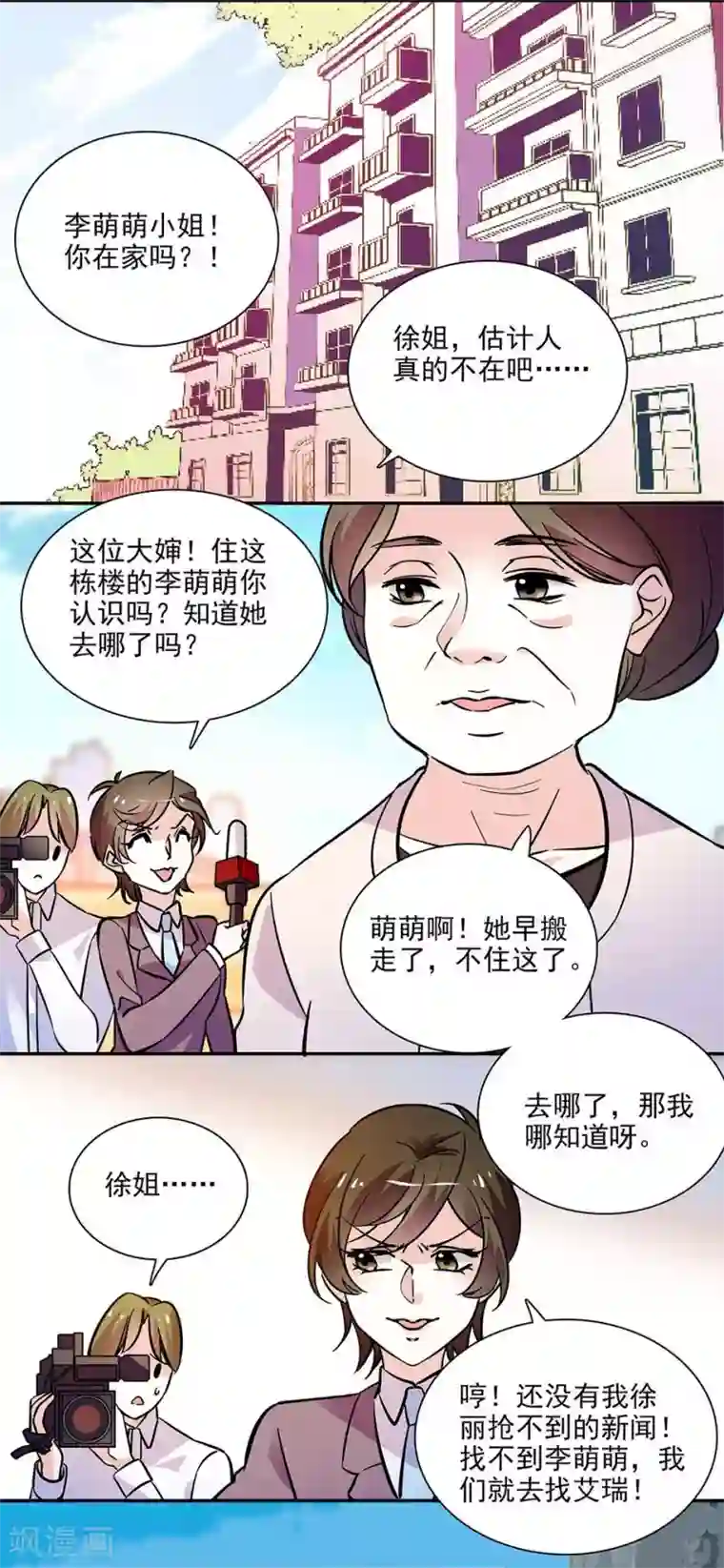 爱满荆棘第140话 剧情逆转