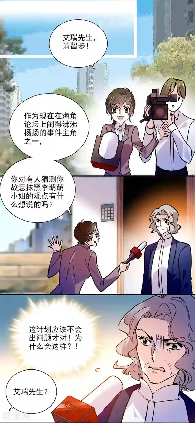 爱满荆棘第140话 剧情逆转