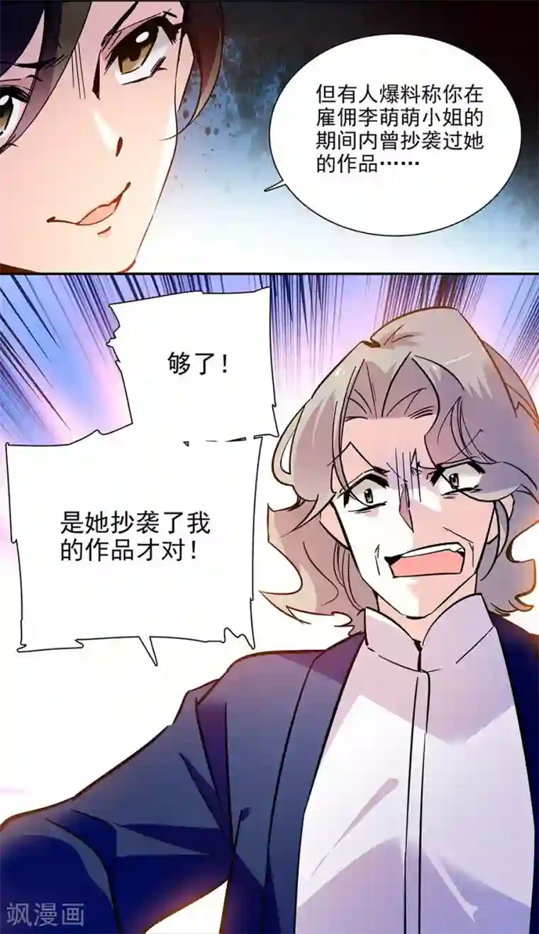 爱满荆棘第140话 剧情逆转