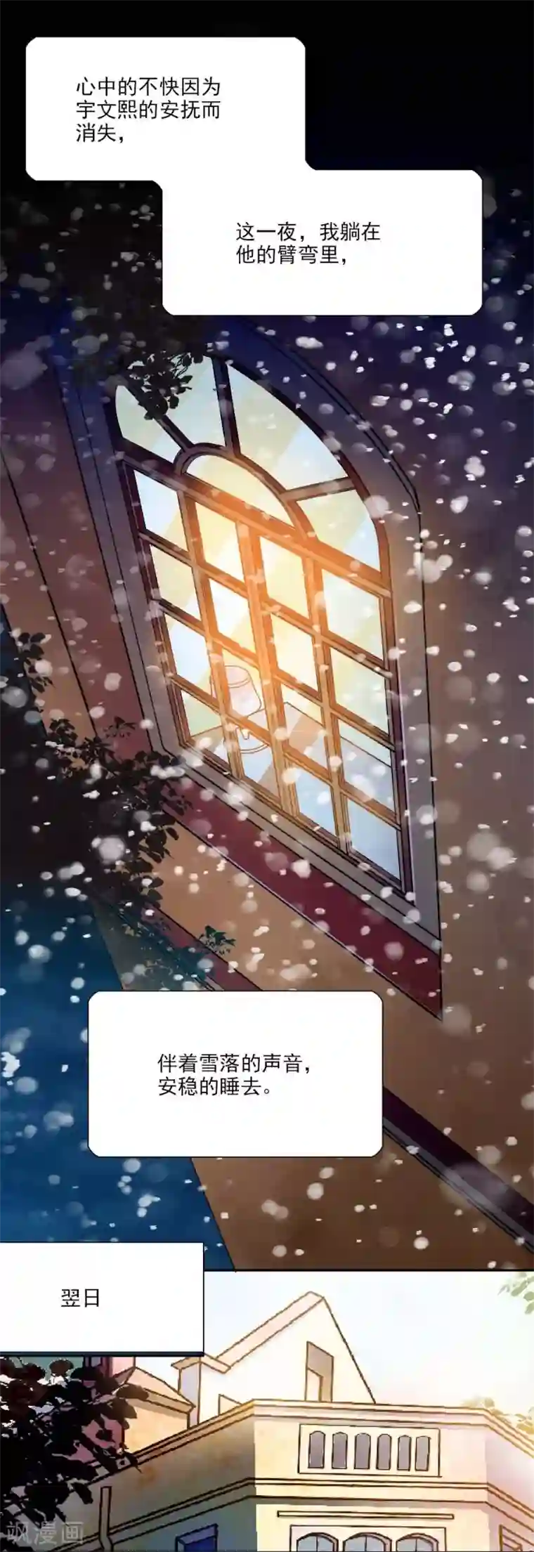 爱满荆棘第140话 剧情逆转