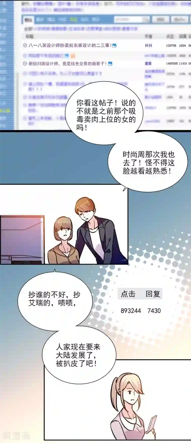 爱满荆棘第140话 剧情逆转