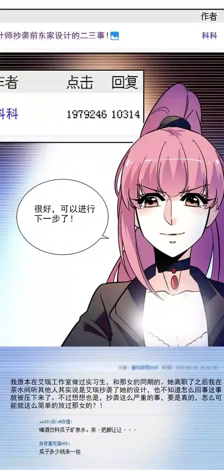 爱满荆棘第140话 剧情逆转