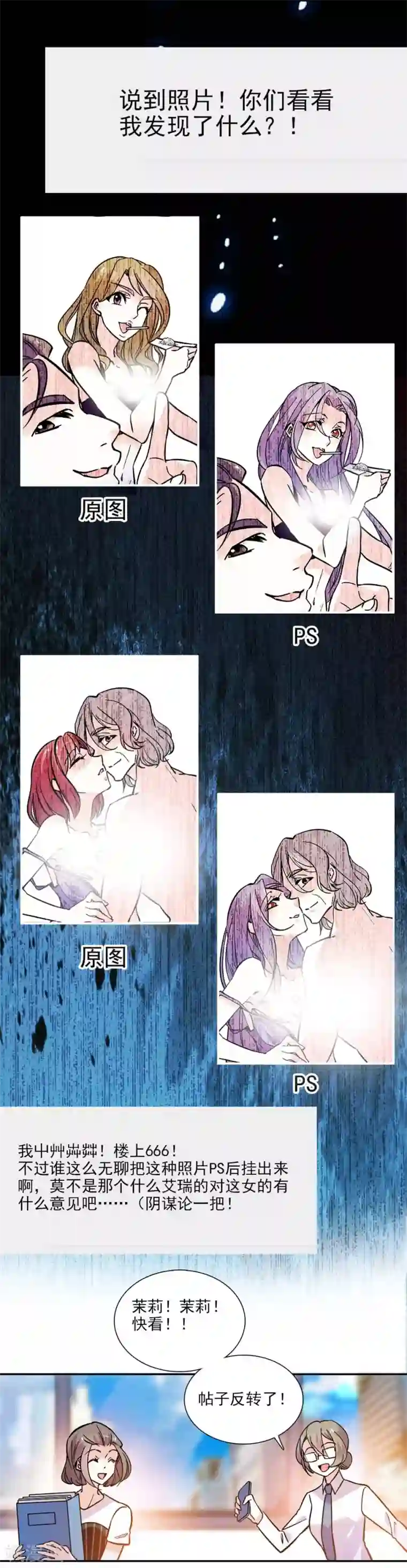 爱满荆棘第140话 剧情逆转