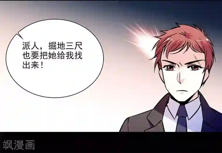 爱满荆棘第141话 创立品牌