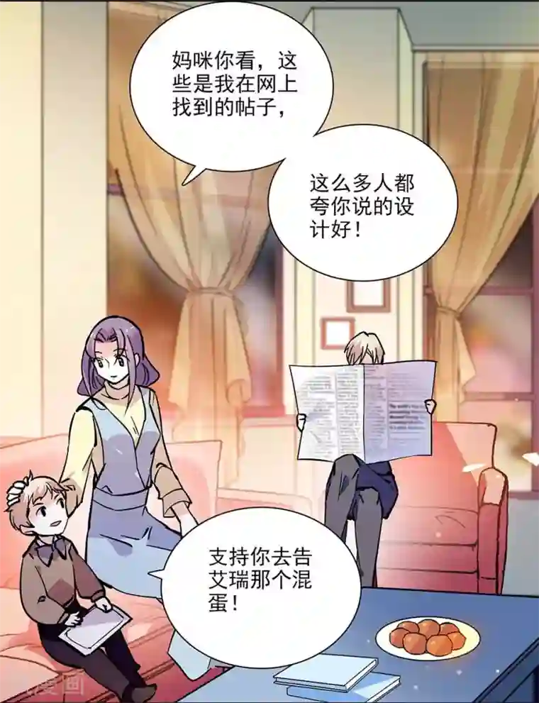 爱满荆棘第141话 创立品牌