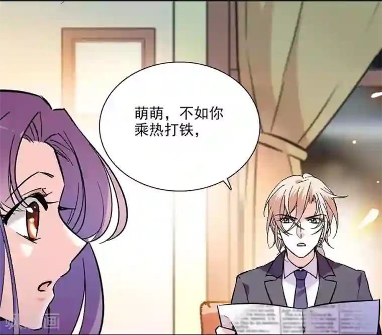 爱满荆棘第141话 创立品牌