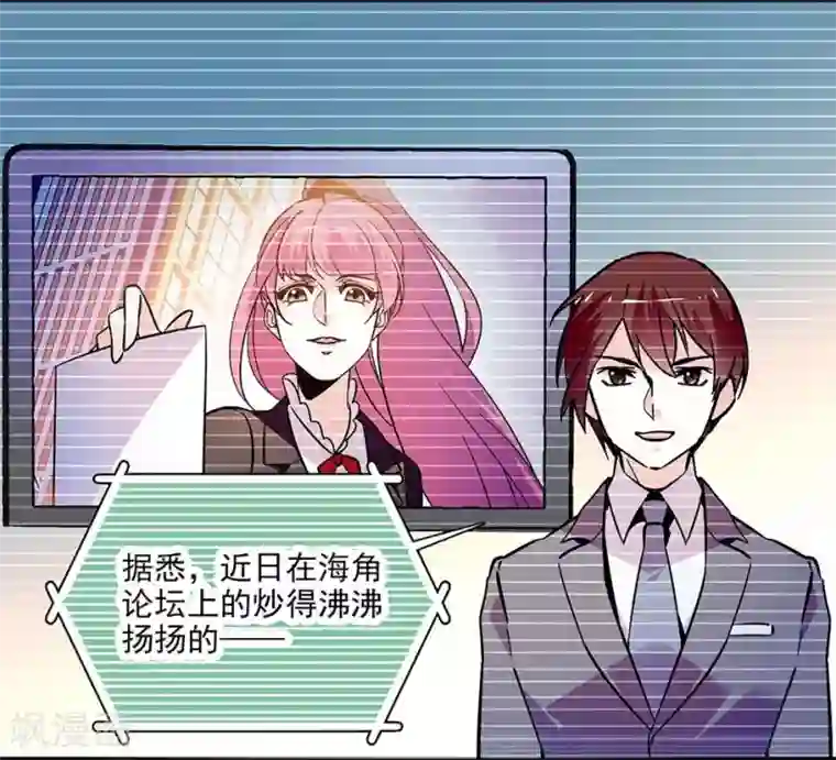 爱满荆棘第141话 创立品牌
