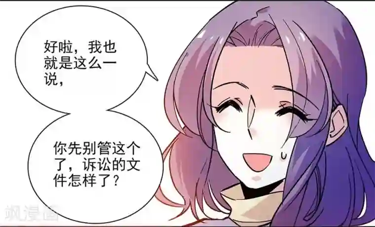 爱满荆棘第141话 创立品牌