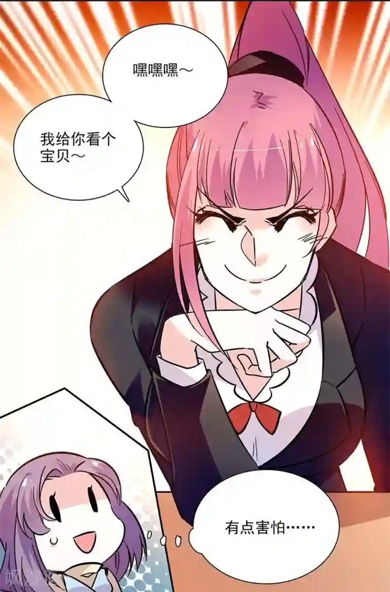 爱满荆棘第141话 创立品牌