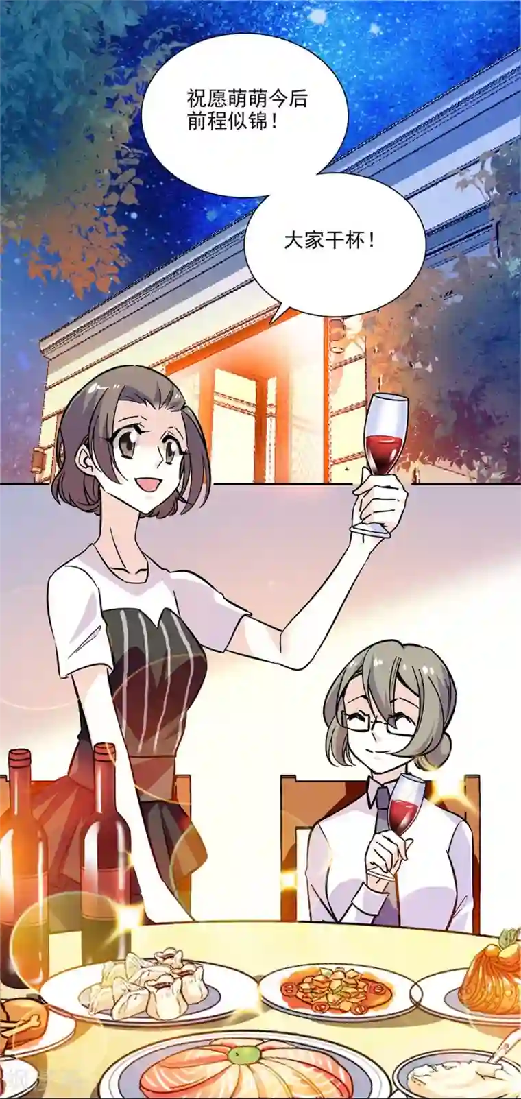 爱满荆棘第142话 小伙伴加入