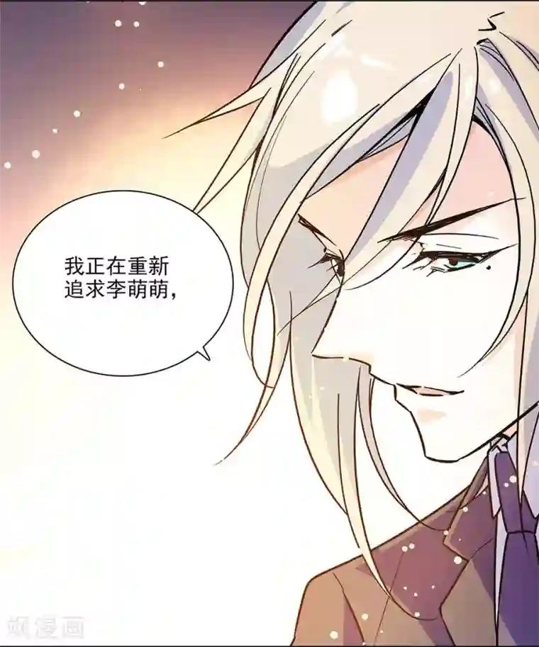 爱满荆棘第142话 小伙伴加入