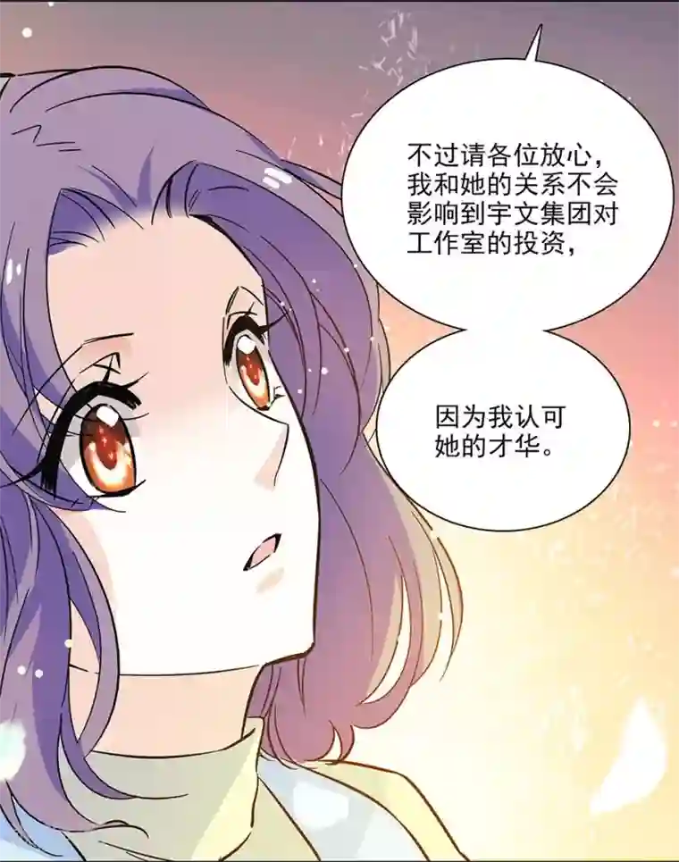 爱满荆棘第142话 小伙伴加入