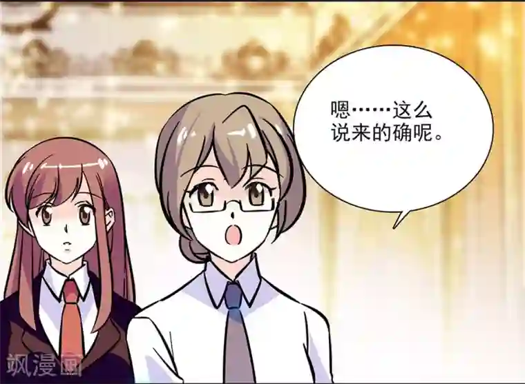 爱满荆棘第142话 小伙伴加入