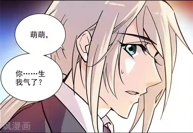 爱满荆棘第142话 小伙伴加入