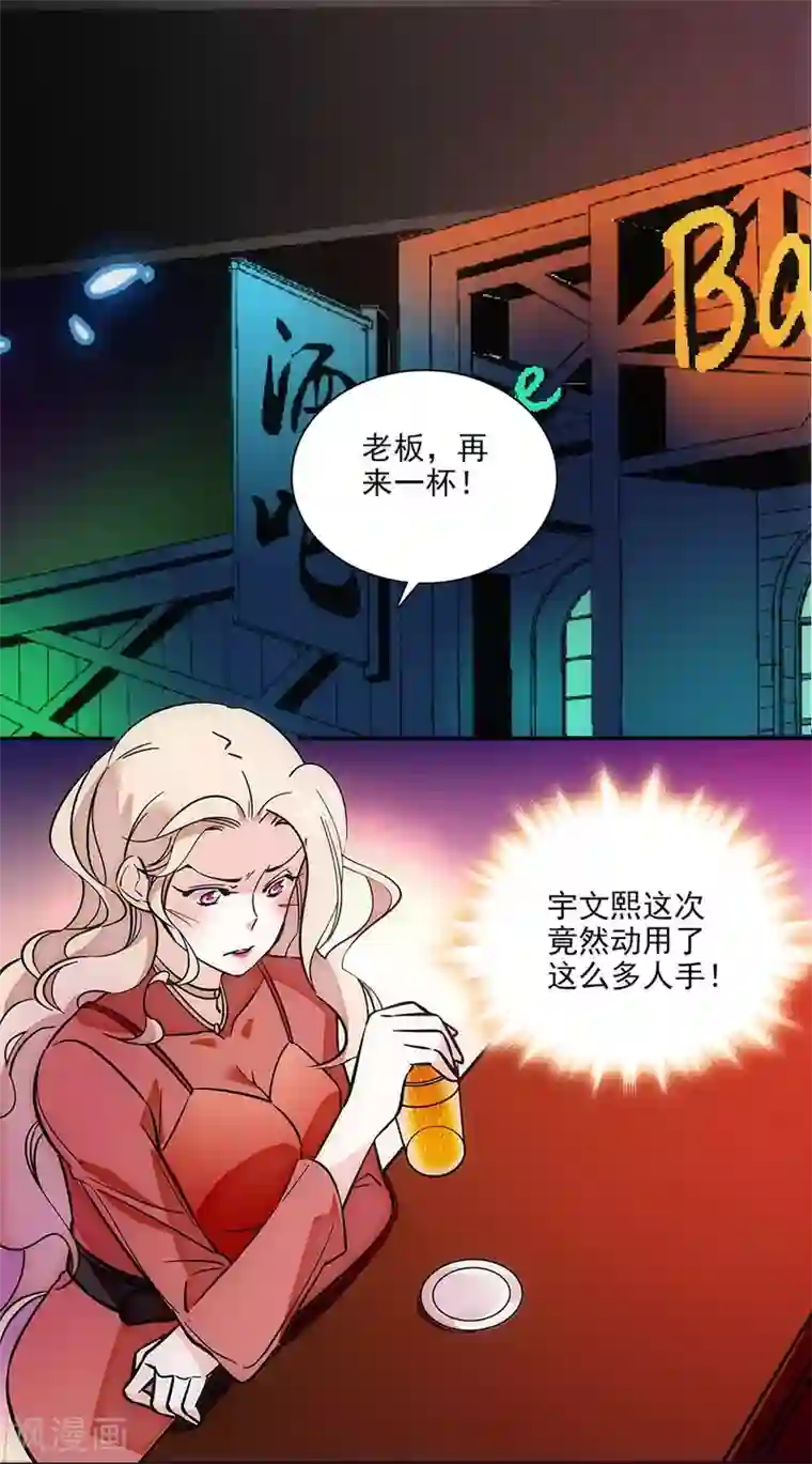 爱满荆棘第144话 买醉