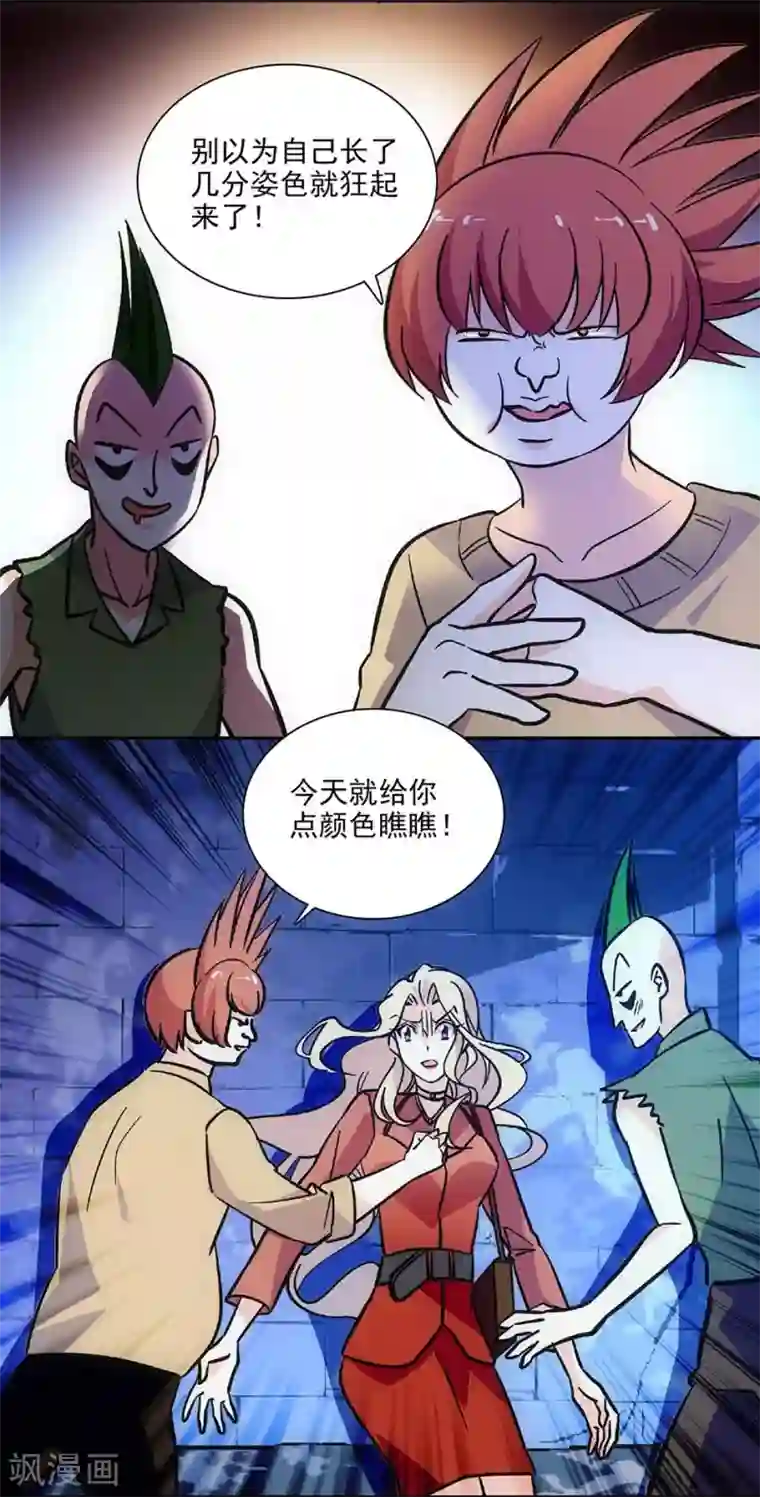爱满荆棘第144话 买醉