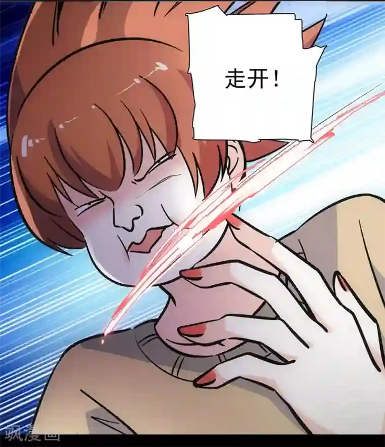 爱满荆棘第144话 买醉
