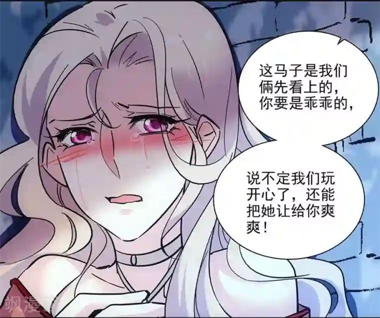 爱满荆棘第144话 买醉