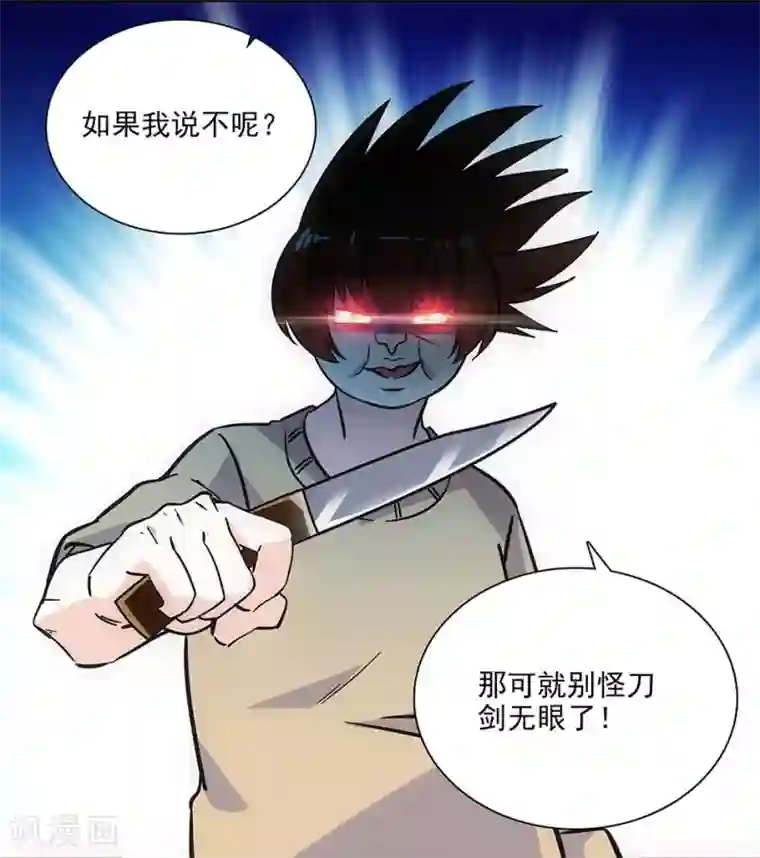 爱满荆棘第144话 买醉