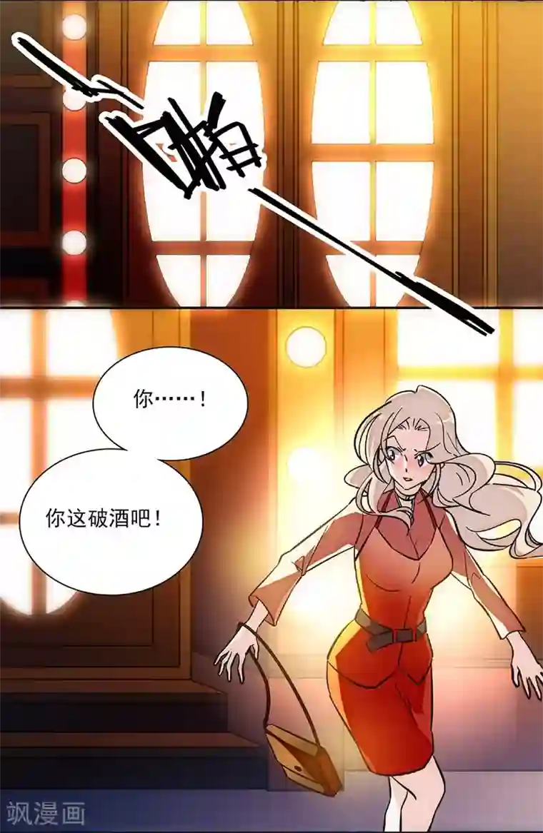 爱满荆棘第144话 买醉