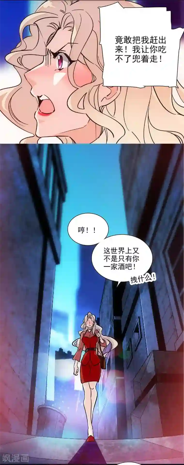 爱满荆棘第144话 买醉