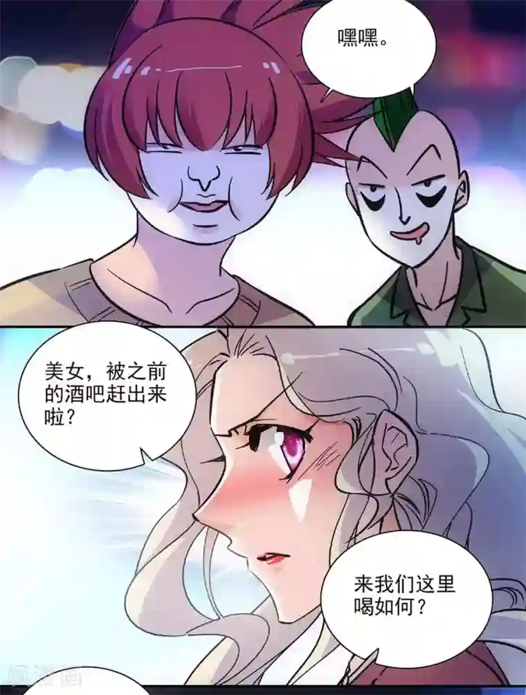 爱满荆棘第144话 买醉