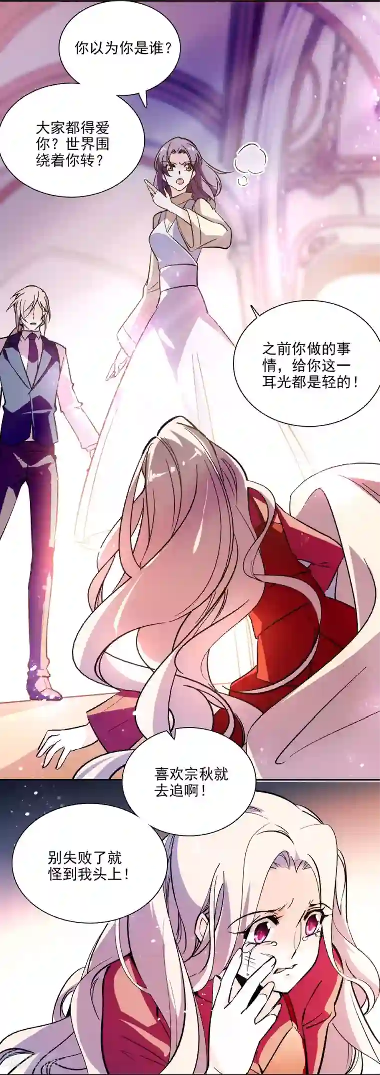 爱满荆棘第145话 喜欢请付诸行动！