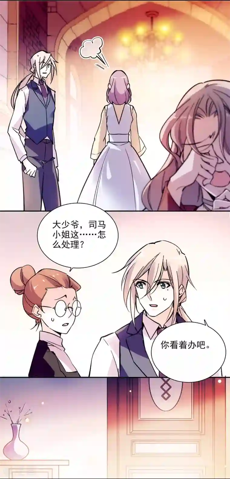 爱满荆棘第145话 喜欢请付诸行动！