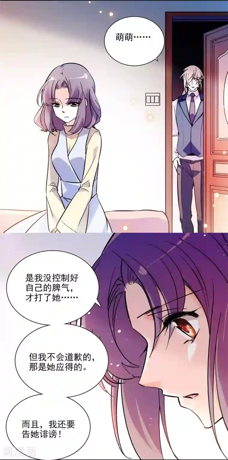 爱满荆棘第145话 喜欢请付诸行动！