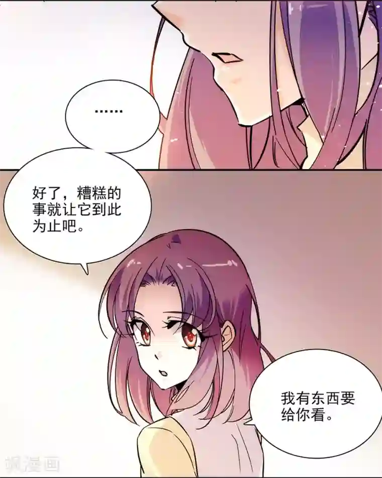 爱满荆棘第145话 喜欢请付诸行动！