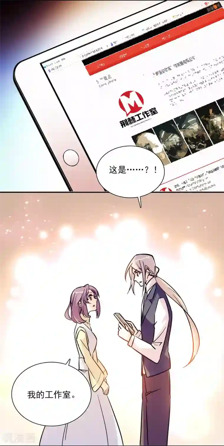 爱满荆棘第145话 喜欢请付诸行动！