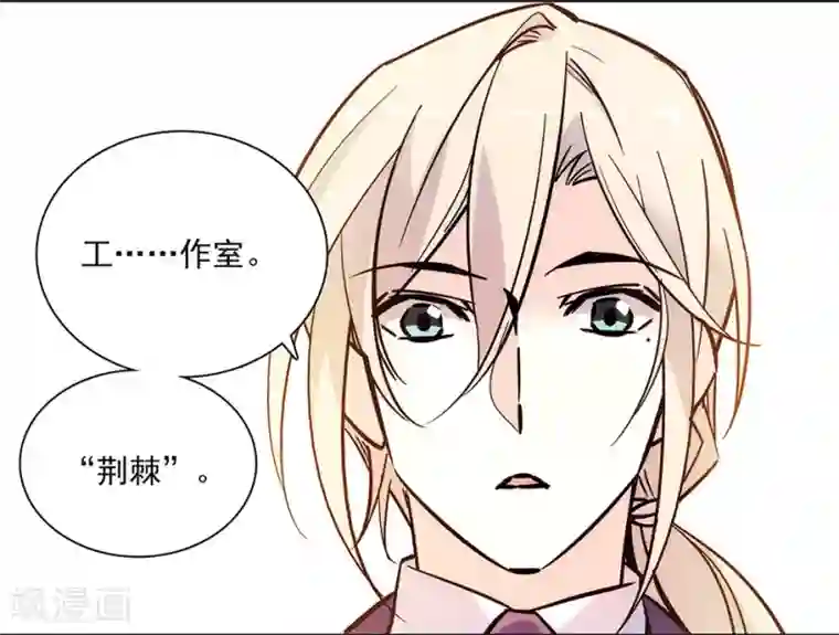 爱满荆棘第145话 喜欢请付诸行动！