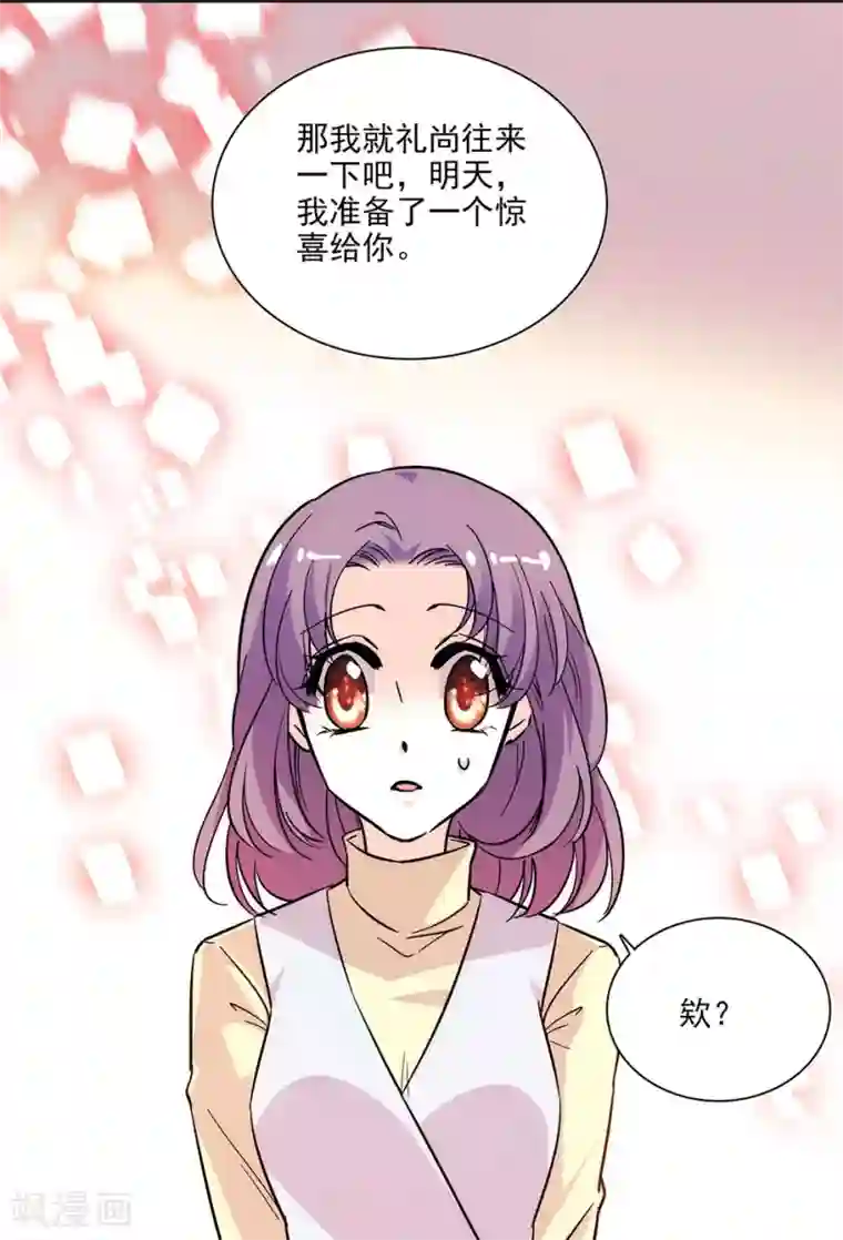 爱满荆棘第145话 喜欢请付诸行动！