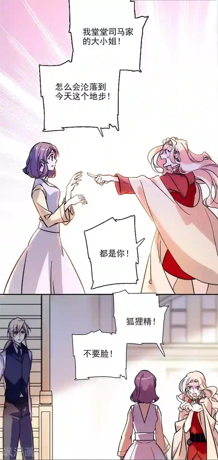 爱满荆棘第145话 喜欢请付诸行动！