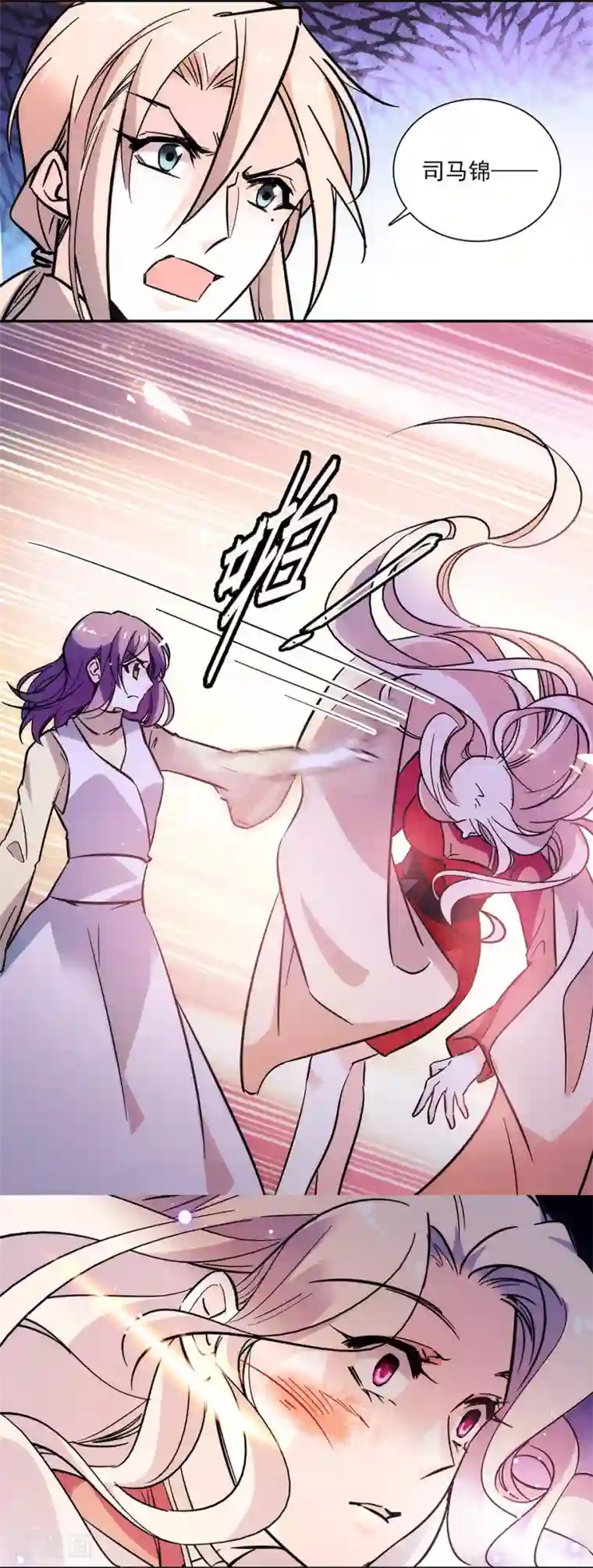 爱满荆棘第145话 喜欢请付诸行动！