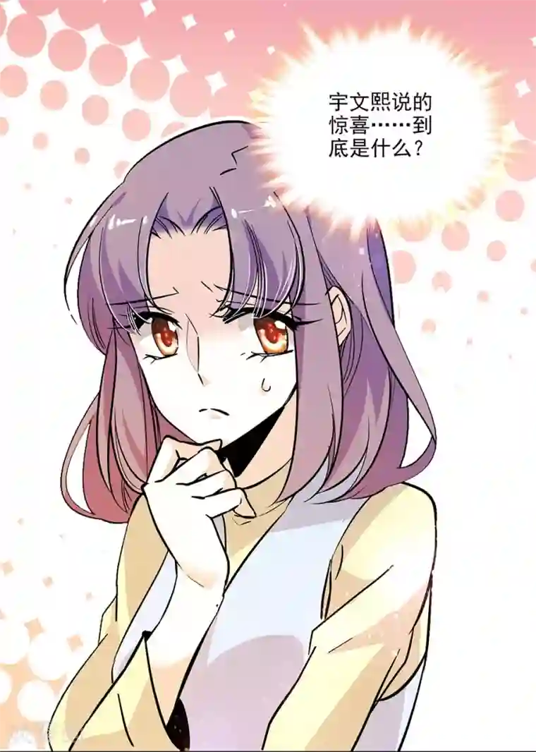 爱满荆棘第146话 弄坏的花架