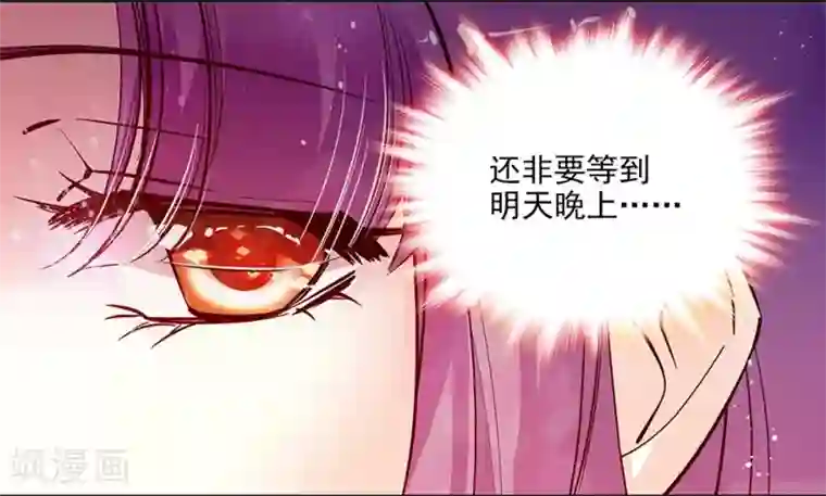 爱满荆棘第146话 弄坏的花架