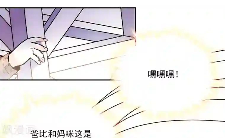 爱满荆棘第146话 弄坏的花架