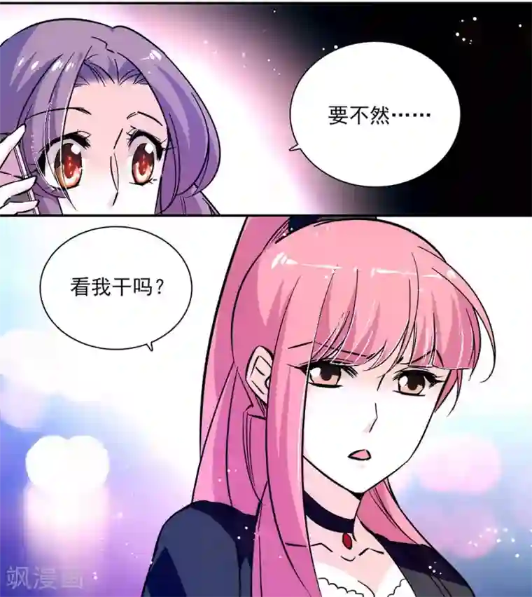 爱满荆棘第146话 弄坏的花架