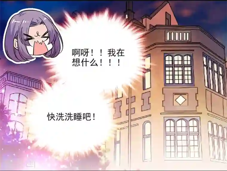 爱满荆棘第146话 弄坏的花架