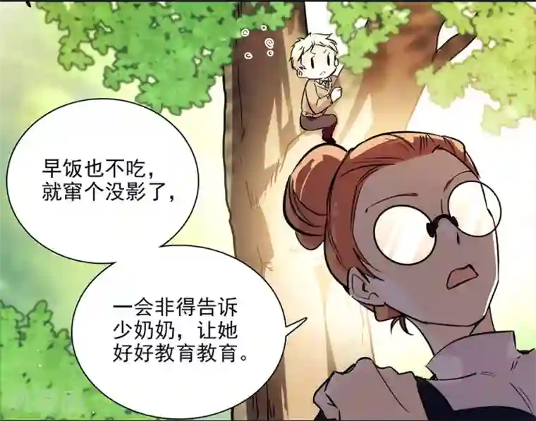 爱满荆棘第146话 弄坏的花架