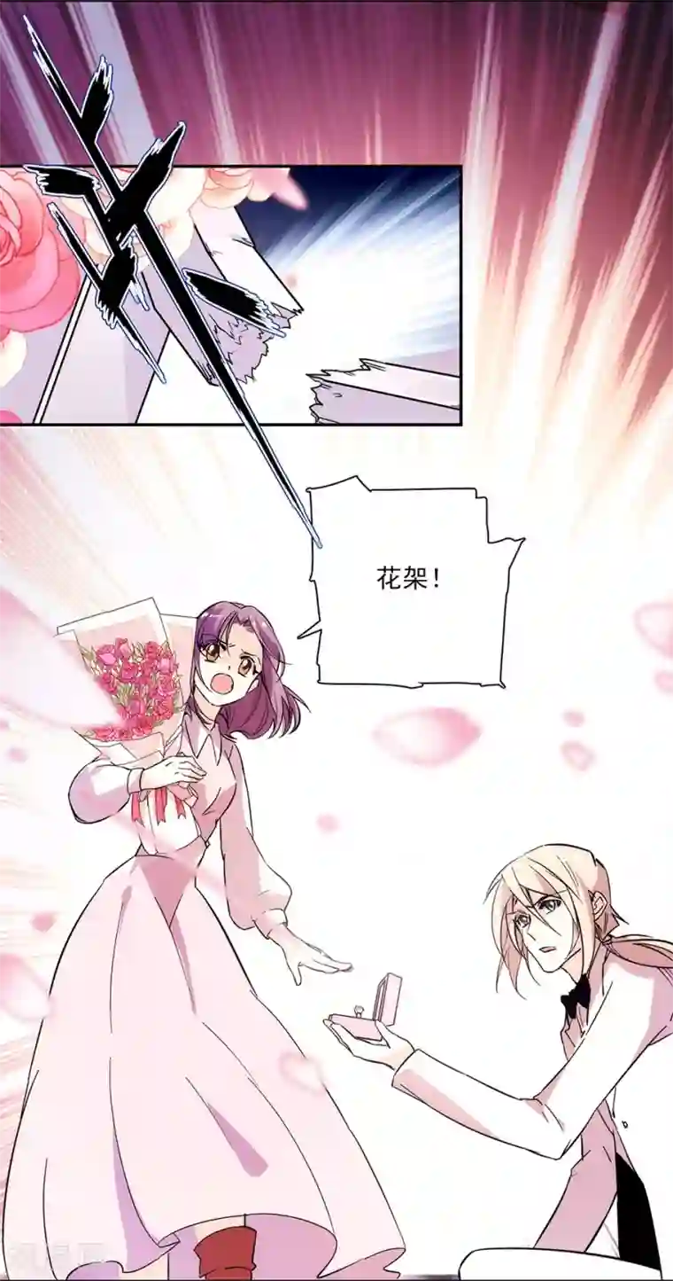爱满荆棘第147话 求婚