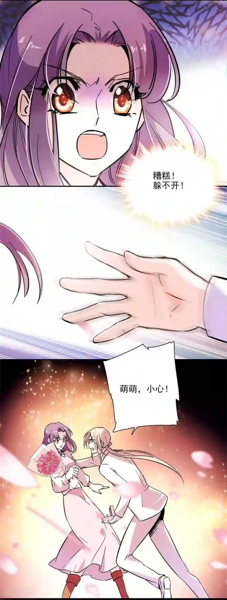 爱满荆棘第147话 求婚