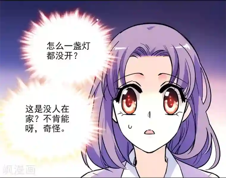 爱满荆棘第147话 求婚