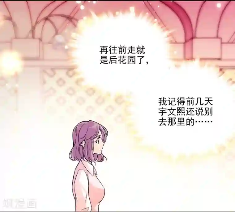 爱满荆棘第147话 求婚